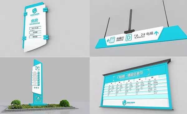 如何避免醫(yī)院標(biāo)識(shí)設(shè)計(jì)的誤區(qū)呢？