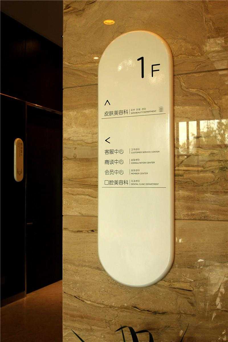 醫(yī)院導視標識中，我們有什么注意事項？