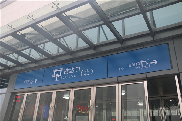 地鐵標(biāo)識(shí)設(shè)計(jì)應(yīng)該遵循一定原則！