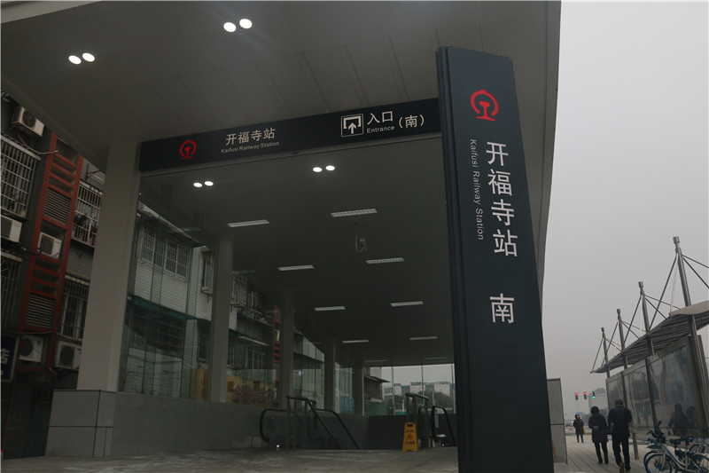 [靜態(tài)標(biāo)識設(shè)計(jì)]湖南長沙城際鐵路開福寺站靜態(tài)標(biāo)識導(dǎo)視系統(tǒng)建設(shè)項(xiàng)目