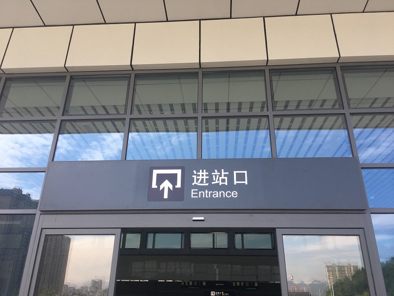 客運(yùn)車站進(jìn)站區(qū)靜態(tài)標(biāo)識應(yīng)怎樣設(shè)置？